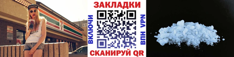 Купить наркоту Зея COCAIN Мефедрон ГАШ Каннабис