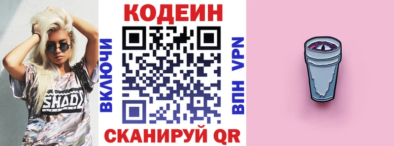 цены   Зея  Кодеин напиток Lean (лин) 