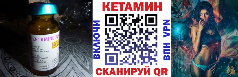 КЕТАМИН VHQ  Зея 