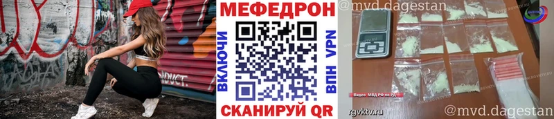 купить наркотик  Зея  kraken онион  Мефедрон кристаллы 